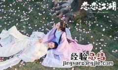 恋恋江湖女主被休是哪一集 精彩剧情内容