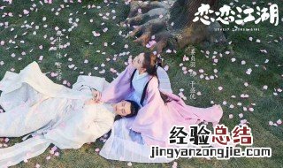 恋恋江湖女主被休是哪一集 精彩剧情内容