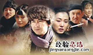 张嘉译和蒙古国朋友是什么电视剧 你知道吗