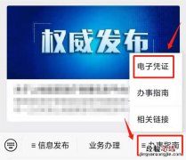 无锡医保电子凭证领取入口在哪 无锡医保电子凭证领取入口