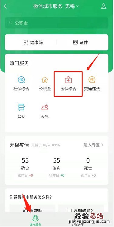 医保电子凭证是做什么用的 医保电子凭证是干什么用的