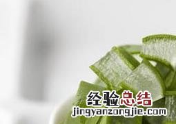可食用芦荟的功效 食用芦荟的功效与作用