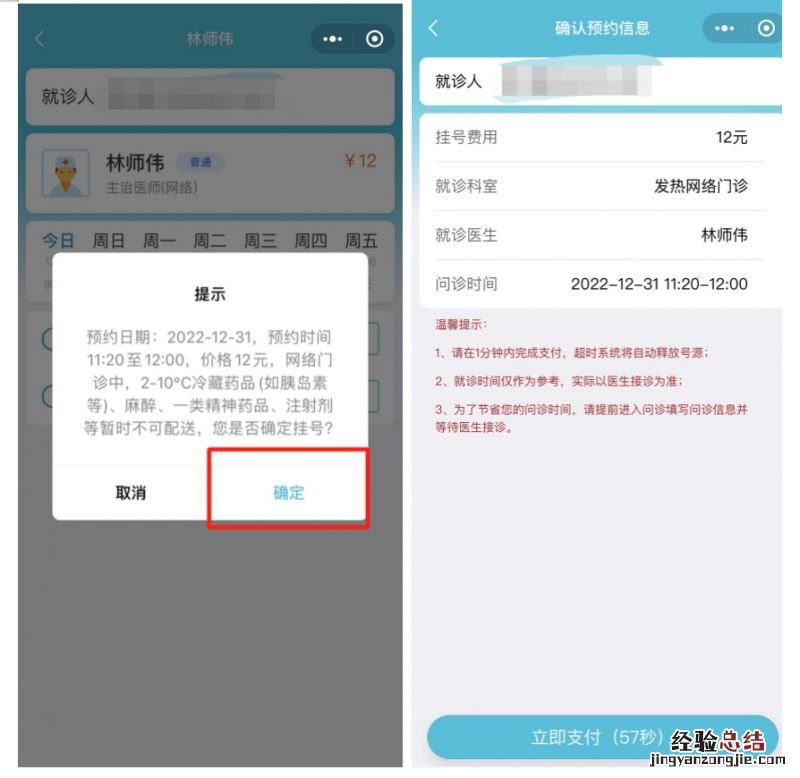 2023海南健康岛小程序网上问诊配药流程