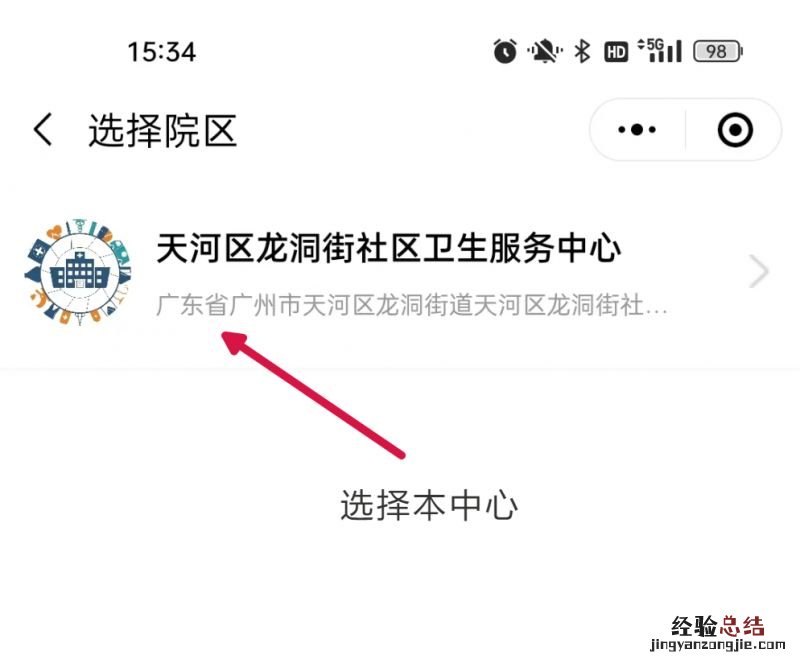 1月4日-1月15日天河区龙洞街四价九价hpv疫苗预约接种指南