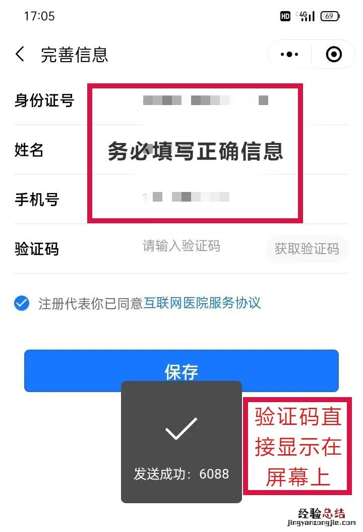 1月4日-1月15日天河区龙洞街四价九价hpv疫苗预约接种指南