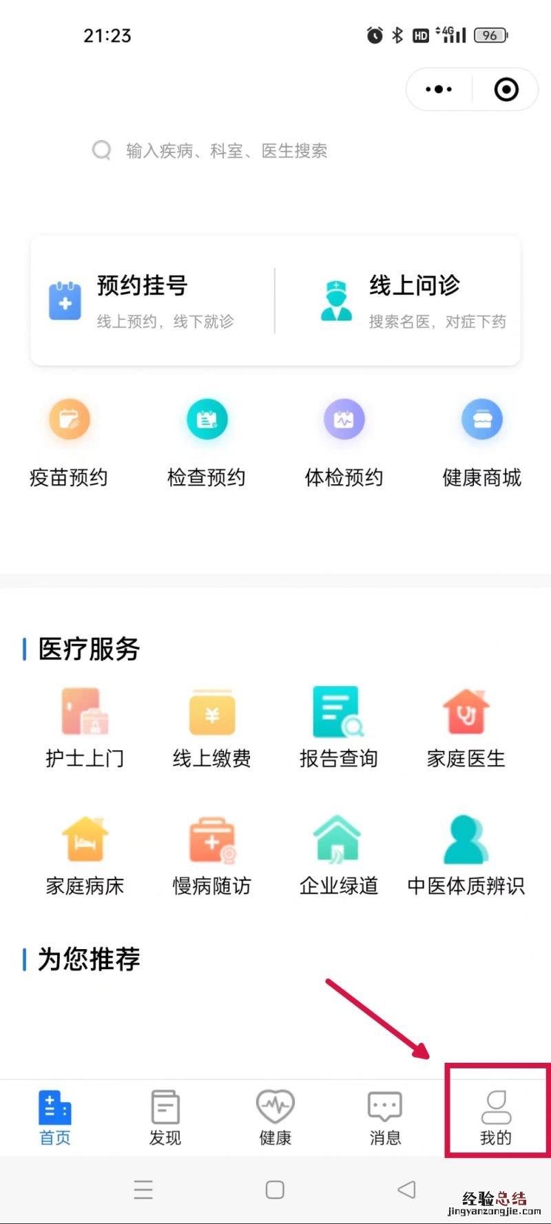 1月4日-1月15日天河区龙洞街四价九价hpv疫苗预约接种指南