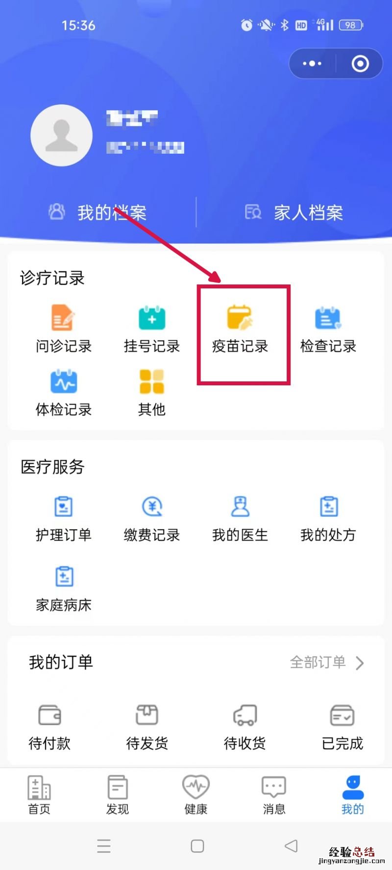 1月4日-1月15日天河区龙洞街四价九价hpv疫苗预约接种指南