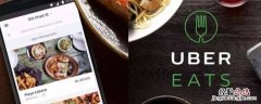 ubereats取消订单退款要多久 ubereats退款何时到账