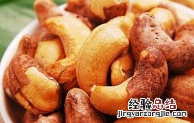 熟腰果仁的功效与作用 熟腰果仁的功效与作用是什么