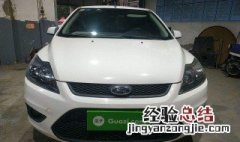 2011款福克斯两厢经典有自动清洗大灯功能吗 自动清洗这个设计很棒