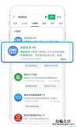 2023海南医保APP可以买退烧药吗