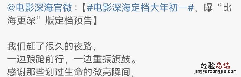 深海电影啥时候上映 《深海》电影什么时候上映