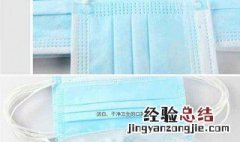 怎么消毒一次性口罩 口罩自行消毒