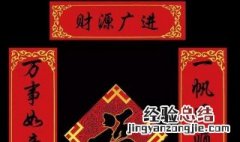 对联的起源 对联的起源介绍