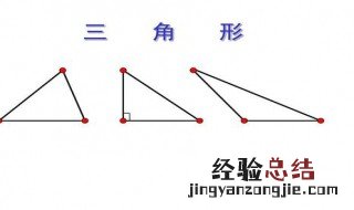 四年级下册三角形角的计算 三角形角的计算有什么