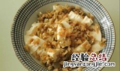 榨菜肉末拌老豆腐如何做 榨菜肉末拌老豆腐做法