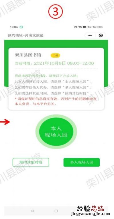 栾川县图书馆怎么预约？ 栾川县图书馆的借书卡怎么办