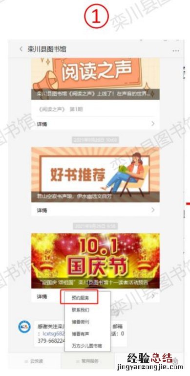 栾川县图书馆怎么预约？ 栾川县图书馆的借书卡怎么办