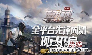 荒野的召唤怎么下载手机版 荒野的召唤下载方法