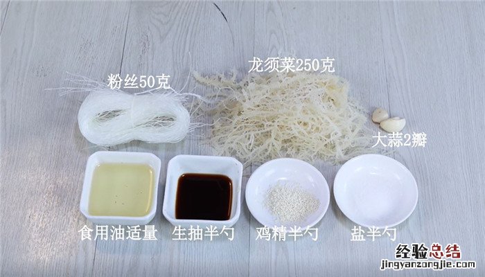 龙须菜炒粉丝怎么做 龙须菜炒肉丝