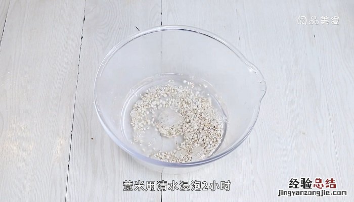 猪蹄薏米红豆汤的做法和功效 薏米红豆猪脚