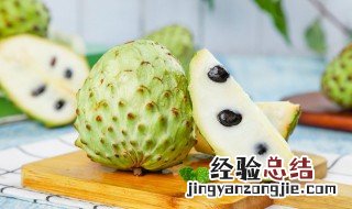 释迦果切开后没熟怎么办 释迦果切开发现没熟怎么办