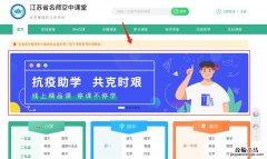 江苏天宫课堂第二课开课时间+入口 天宫课堂是哪一年