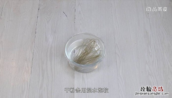 香菇肉粉条 香菇肉粉条包子馅的做法