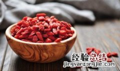 枸杞子有什么功效和作用 红枸杞子的作用与功效