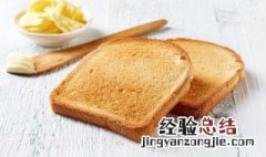 面包的保质期一般多久 面包过期多久不能吃