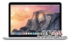 超详细mac使用教程 Mac新手操作方法介绍