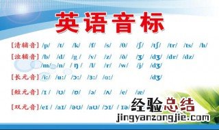 英式音标和美式音标的区别是什么 英式音标和美式音标的区别简述
