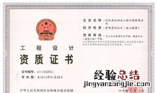 申办建筑设计甲级资质需要达到哪些条件？ 这些条件要达标