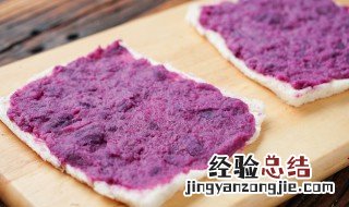 紫薯吐司怎么做 紫薯吐司做法