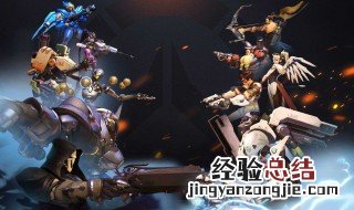 守望先锋有哪些机器英雄 守望先锋有哪些机器英雄皮肤