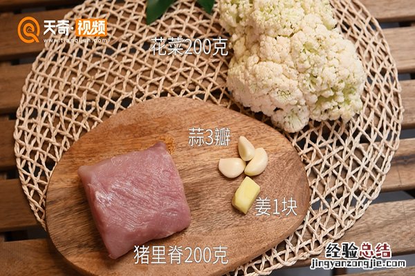 花菜炒肉的做法