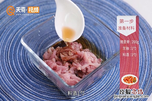 花菜炒肉的做法