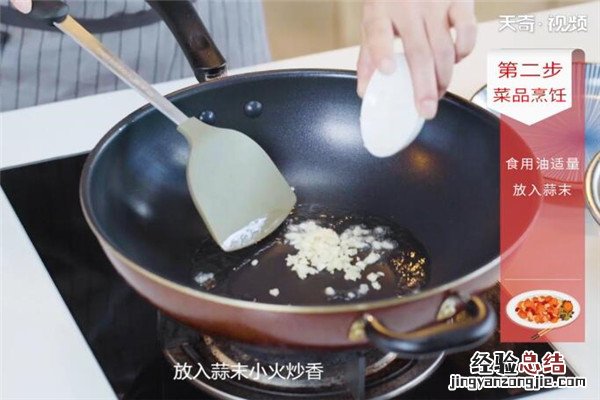 蒜蓉小白菜的做法
