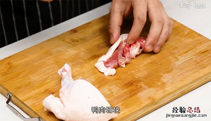 葱爆鸭块的做法 如何做葱爆鸭块