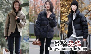 羽绒服搭配技巧学生 学生党羽绒服如何穿搭比较好看