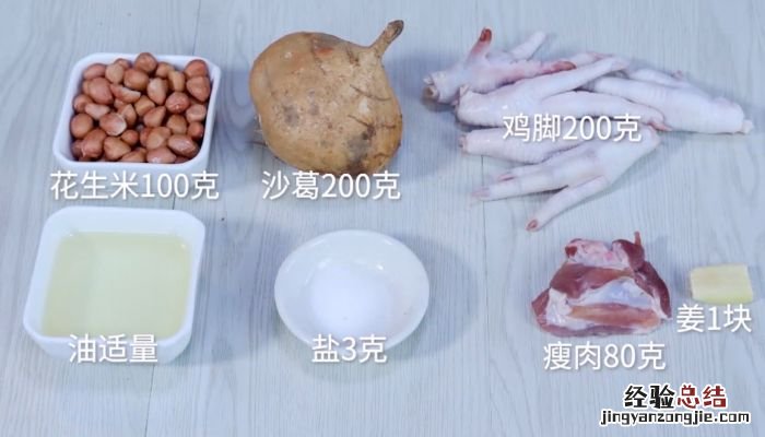 沙葛鸡脚汤的做法 沙葛鸡脚汤怎么做