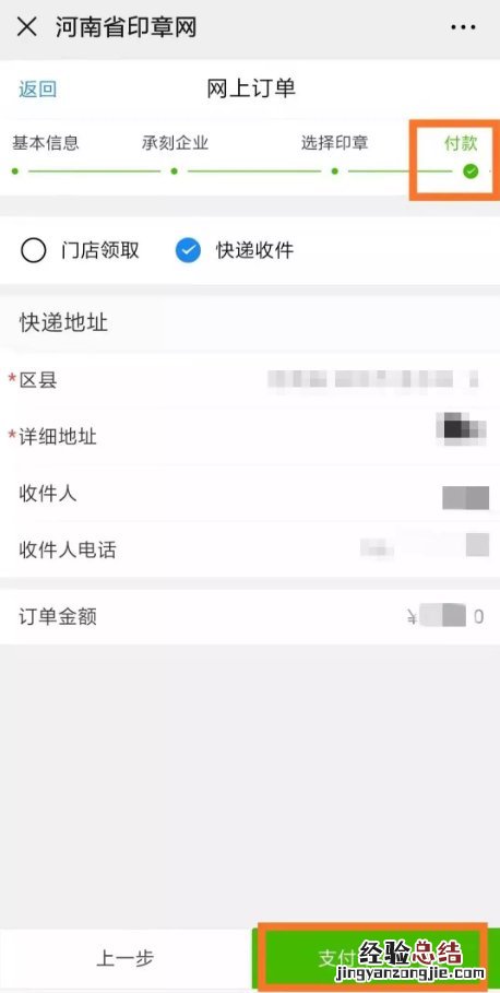 郑州刻章备案在哪 洛阳刻章备案网上怎么操作