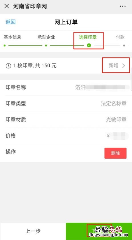 郑州刻章备案在哪 洛阳刻章备案网上怎么操作