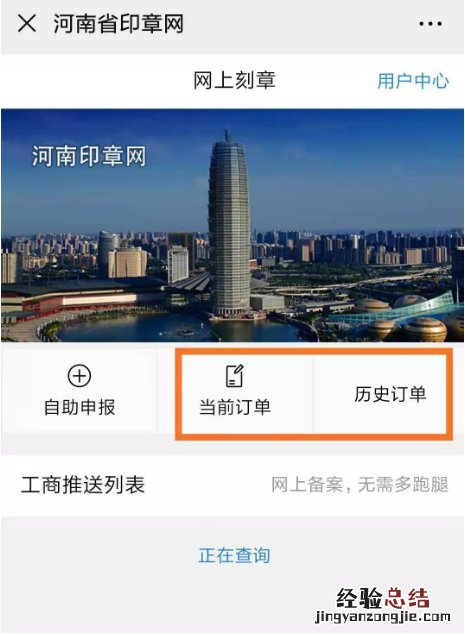 郑州刻章备案在哪 洛阳刻章备案网上怎么操作