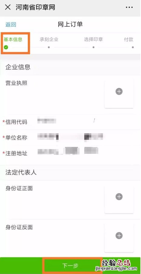 郑州刻章备案在哪 洛阳刻章备案网上怎么操作