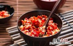 剁辣椒的做法家常做法 剁辣椒的做法