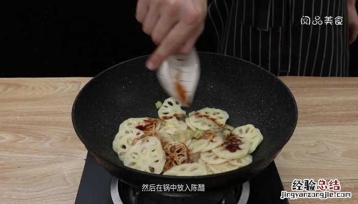 糖醋藕片怎么烧 糖醋藕片