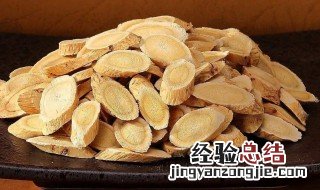 生黄芪和炙黄芪的区别 黄耆和黄芪是一样的吗