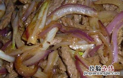 西芹洋葱炒牛肉的做法 洋葱炒牛肉的做法