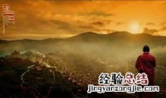 仓央嘉措那一世全文 那一世全文如下